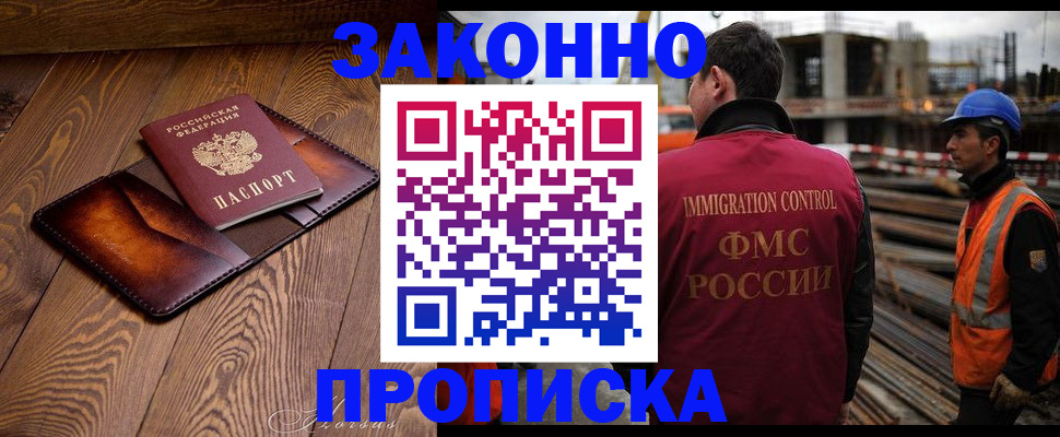прописка для кредита в Котельниково