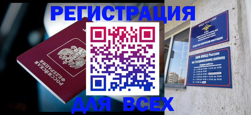 регистрация для школы в Котельниково