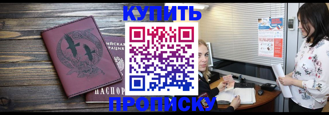 временная регистрация гарантия в Котельниково