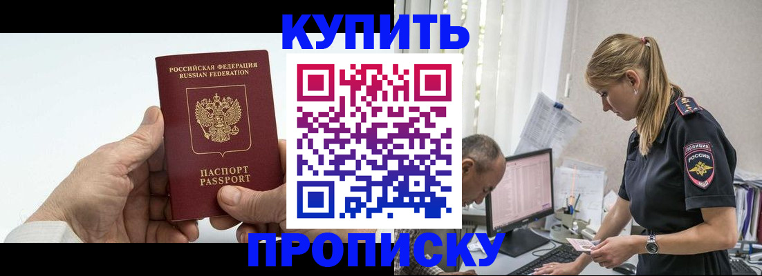 прописка поиск в Котельниково