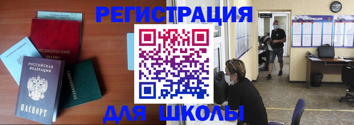 прописка гарантия в Котельниково